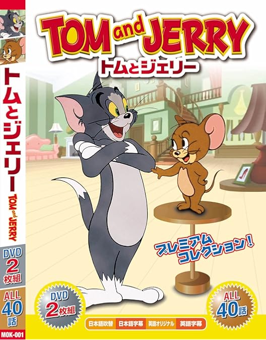 Amazon.co.jp: トムとジェリー BLUE BOX ( DVD2枚組 39話収録